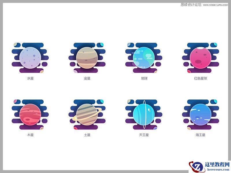 Illustrator绘制卡通风格的太阳系行星图标