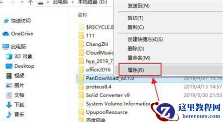win11文件夹加密无法选择怎么办？win11文件夹加密失败解决方法