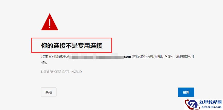 win11显示你的连接不是专用连接怎么办？