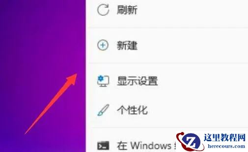 win11桌面图标大小怎么调？win11桌面图标大小调整方法