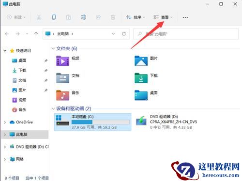 win11怎么显示桌面隐藏的文件夹？win11显示桌面隐藏的文件夹教程