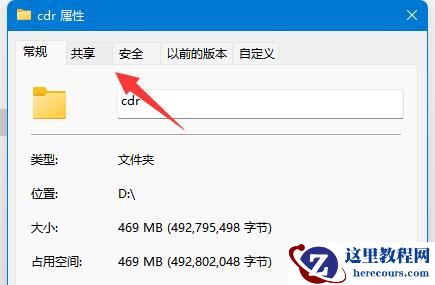 win11如何关闭共享文件夹？win11关闭共享文件夹教程