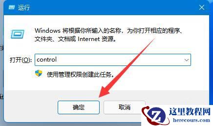 win11bitlocker驱动器加密怎么解除？