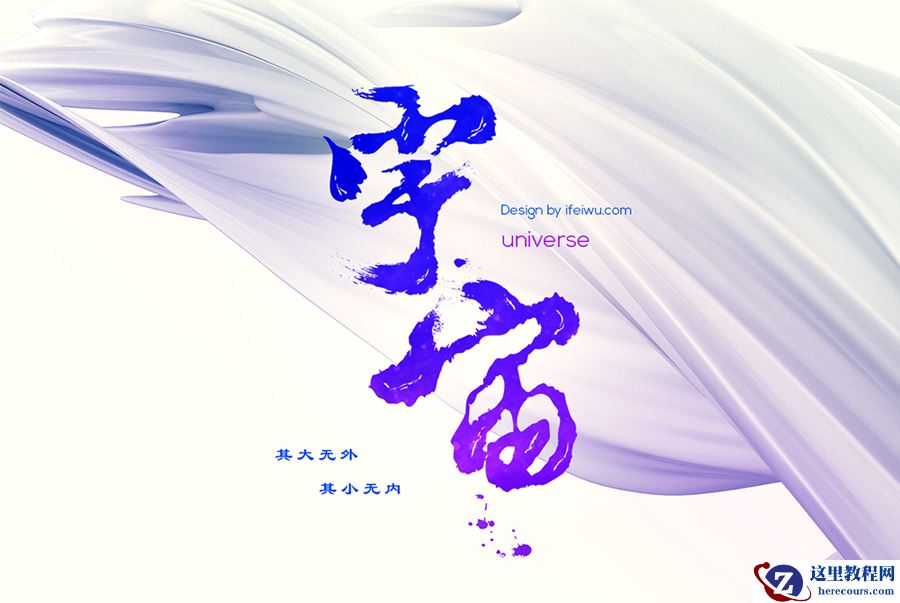 Illustrator绘制传统风格毛笔字教程