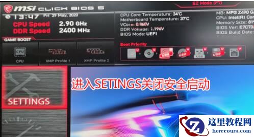 win11微星主板怎么开启安全启动？win11微星主板开启安全启动的方法