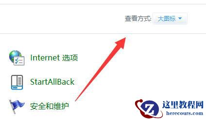 win11怎么创建电源高性能模式？win11恢复电源高性能方法
