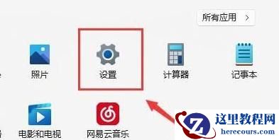 win11网络和internet设置没有wifi怎么办？