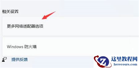 win11个人账户登录不上去怎么办？win11个人账户登录不上去问题解析