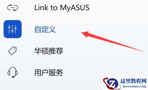 win11充电上限80怎么调回来？win11充电上限80调回来教程