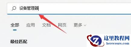 win11 wifi功能消失了怎么修复？win11 wifi功能消失了修复方法