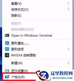 win11如何设置动态壁纸？win11动态壁纸设置教程