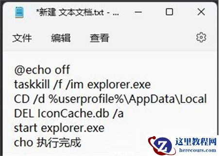 win11图标显示白色怎么办？win11图标变成白色解决方法