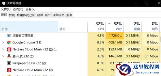 win11桌面窗口管理器占用大量GPU怎么办？