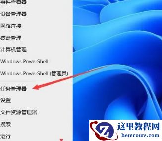 win11进程管理器在哪打开？win11进程管理器怎么开方法