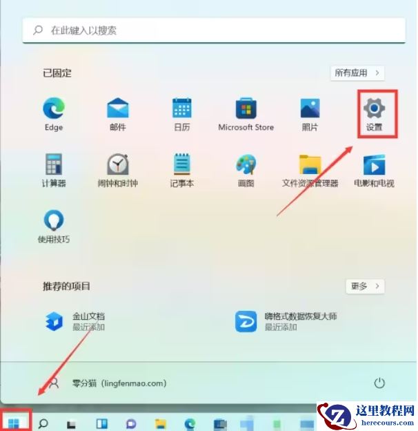 win11开始键怎么放到左边？win11开始键怎么放到左边解析