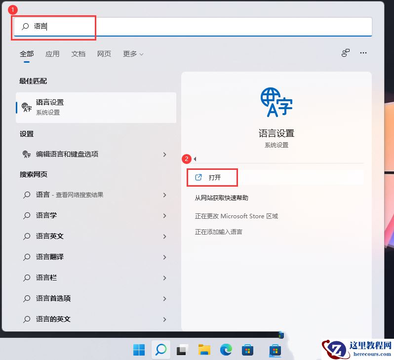 win11的输入法如何打日语？win11的输入法如何打日语方法教程