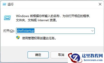Win11开机自动打开浏览器怎么设置？Win11开机自动启动浏览器的方法