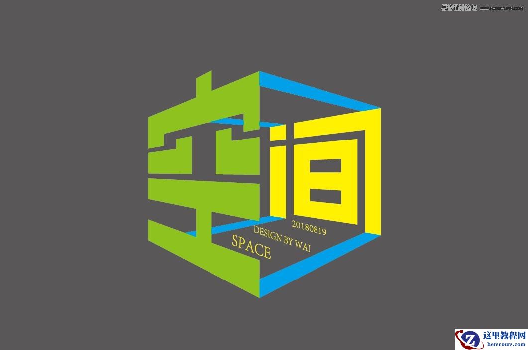 Illustrator设计立体空间感主题LOGO