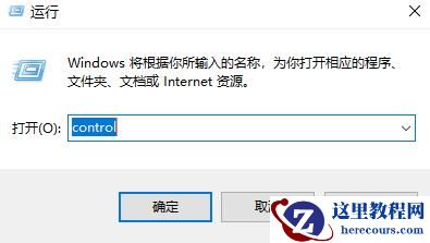 win11控制面板没有更改账户名称怎么办？