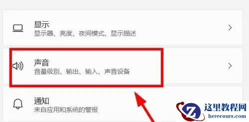 win11音量调节无效怎么办？win11音量调节无效的解决方法