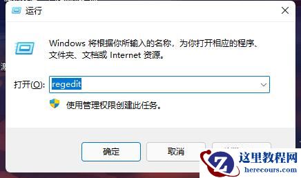 win11怎么自定义开机提示语？win11自定义开机提示语方法