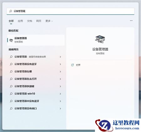 win11提示驱动不兼容怎么办？win11驱动不兼容解决方法