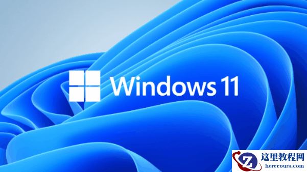 Win11切屏快捷键怎么修改？Win11切屏快捷键的修改教程