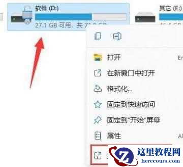 win11加密分区怎么取消？取消Win11分区加密的方法