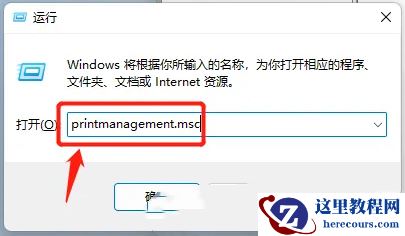 Win11打印机任务列表在哪里？Win11打印机任务列表在哪问题详解