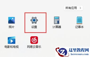 win11麦克风有回音怎么办？win11麦克风出现回音解决方法