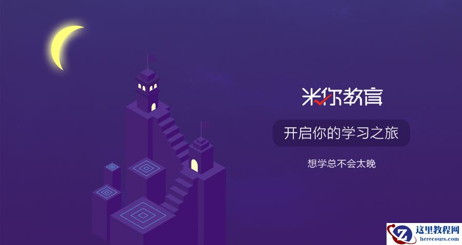 Illustrator绘制2.5D风格的插画作品