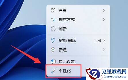 win11电脑壁纸变黑怎么办？win11电脑壁纸突然变黑解决方法