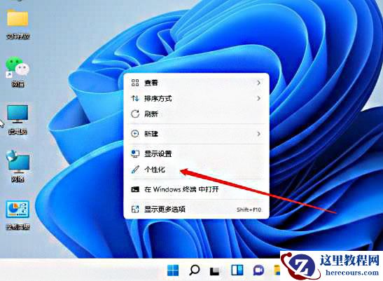 win11任务栏颜色怎么修改？win11调整任务栏颜色操作方法