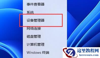 win11蓝屏错误代码dpc watchdog violation怎么解决？