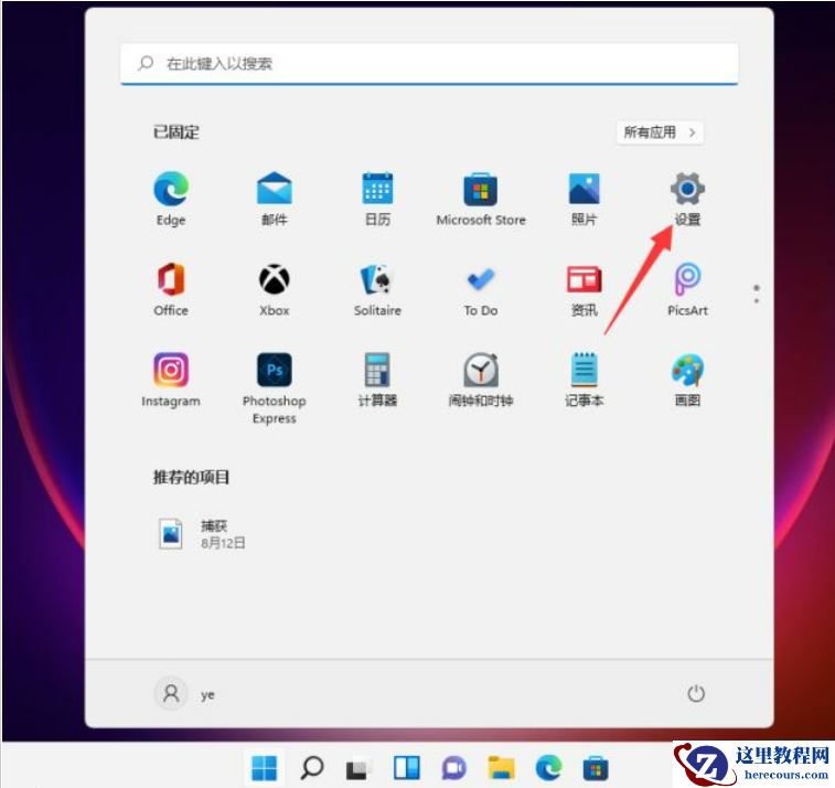 win11禁止锁屏待机怎么设置？windows11关闭锁屏的方法