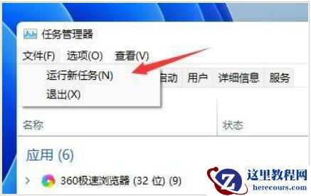 win11桌面一直刷新无法正常操作怎么解决？