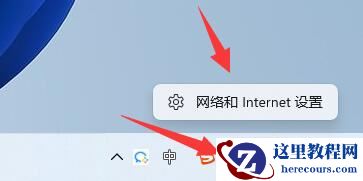 Win11怎么修改网络的IP地址？win11系统如何更改ip地址方法