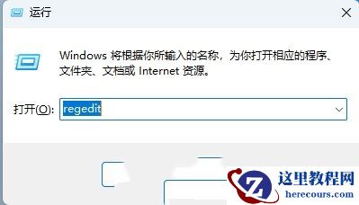 Win11如何清理注册表残留文件？Win11清理注册表残留文件的方法