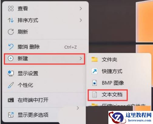 win11状态栏图标变成空白怎么办？win11状态栏图标变成空白问题解析