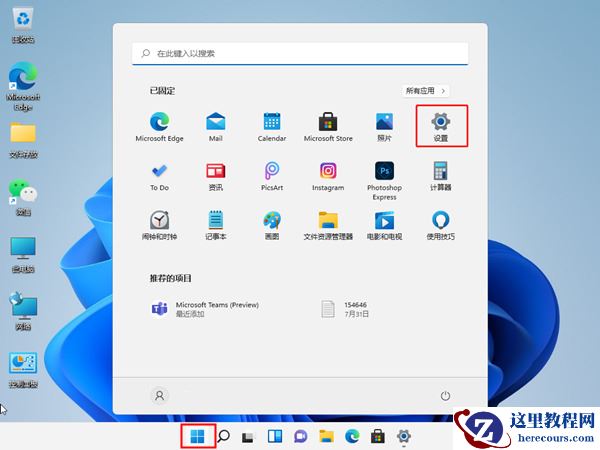 win11安全中心怎么关闭？win11关闭自带杀毒功能教程