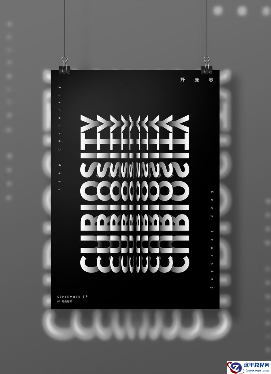 字母海报：用AI制作翻页风格海报教程