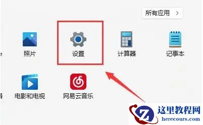 win11电脑无法显示出wifi列表怎么解决？