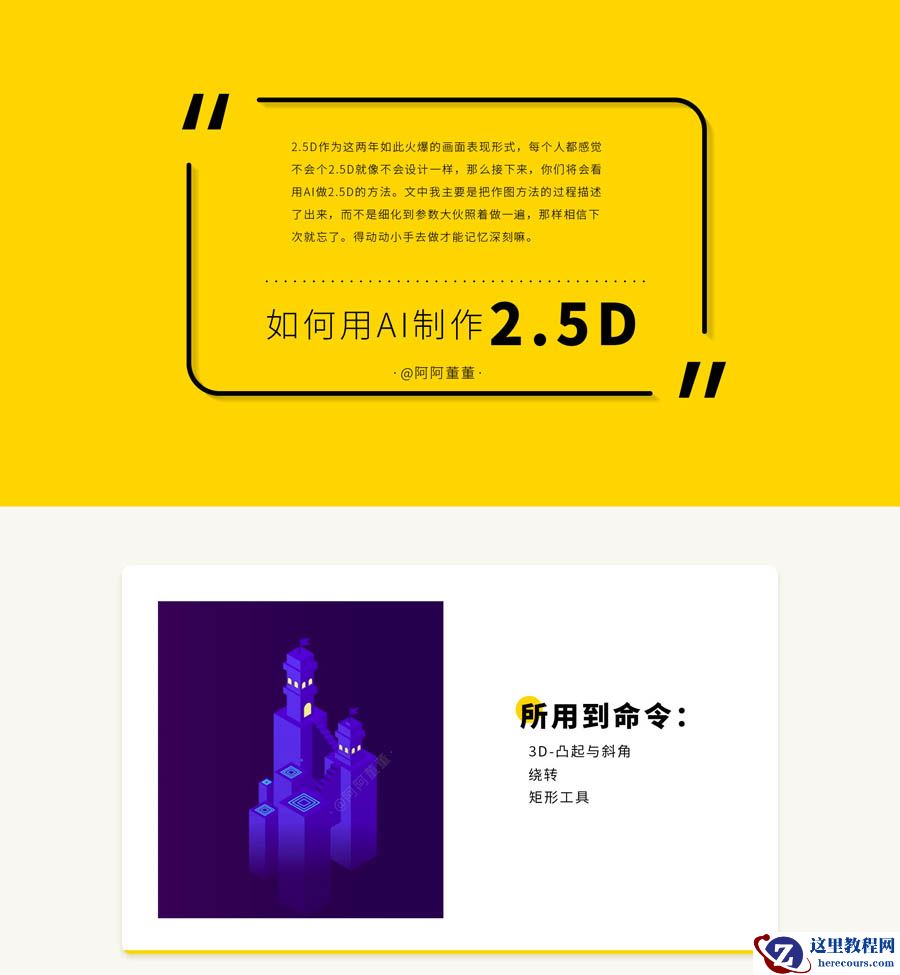 城堡绘制：用AI绘制2.5D风格的城堡插画