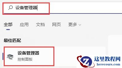 win11经常绿屏重启怎么办？win11频繁绿屏报错解决方法