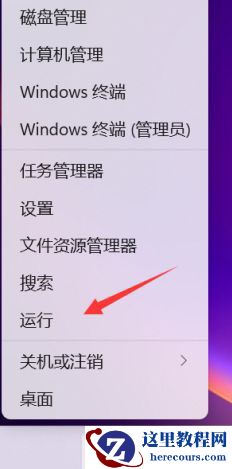 win11怎么删除快捷键箭头？win11去除快捷键箭头操作教程