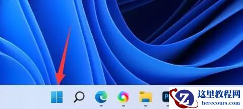 win11如何设置开机启动项？win11开机启动项设置教程