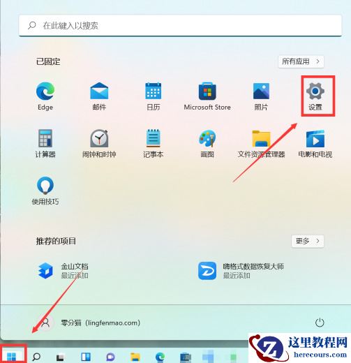 win11怎么取消开机密码？win11关闭开机密码操作教程