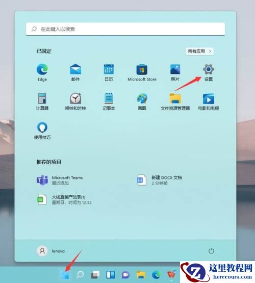 手机如何投屏到win11电脑？win11系统手机投屏电脑设置教程