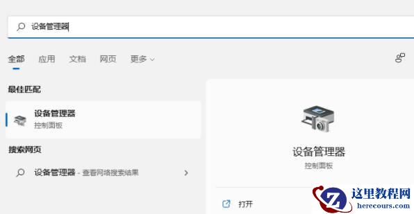 win11怎么更新显卡驱动程序？win11电脑显卡驱动更新教程