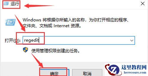 win11桌面图标箭头如何清除？win11清除快捷方式箭头教程